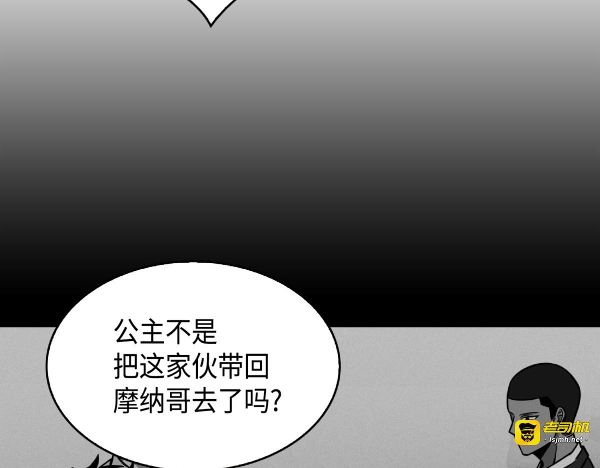 失踪的宝物 第 49 页