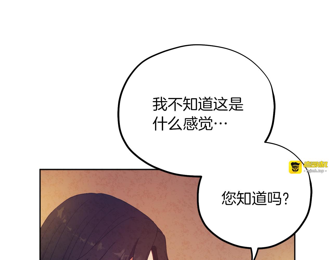 第33话 疼惜你 第 3 页