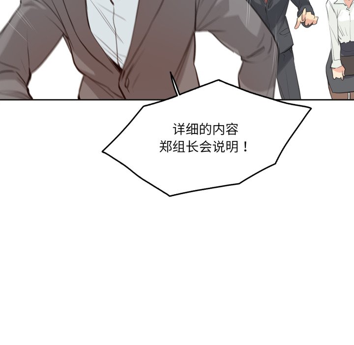 第28话 第 26 页