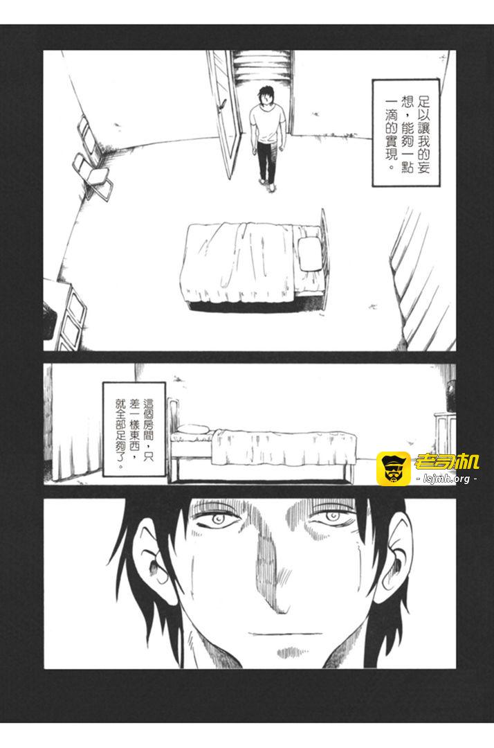 第1话 第 81 页