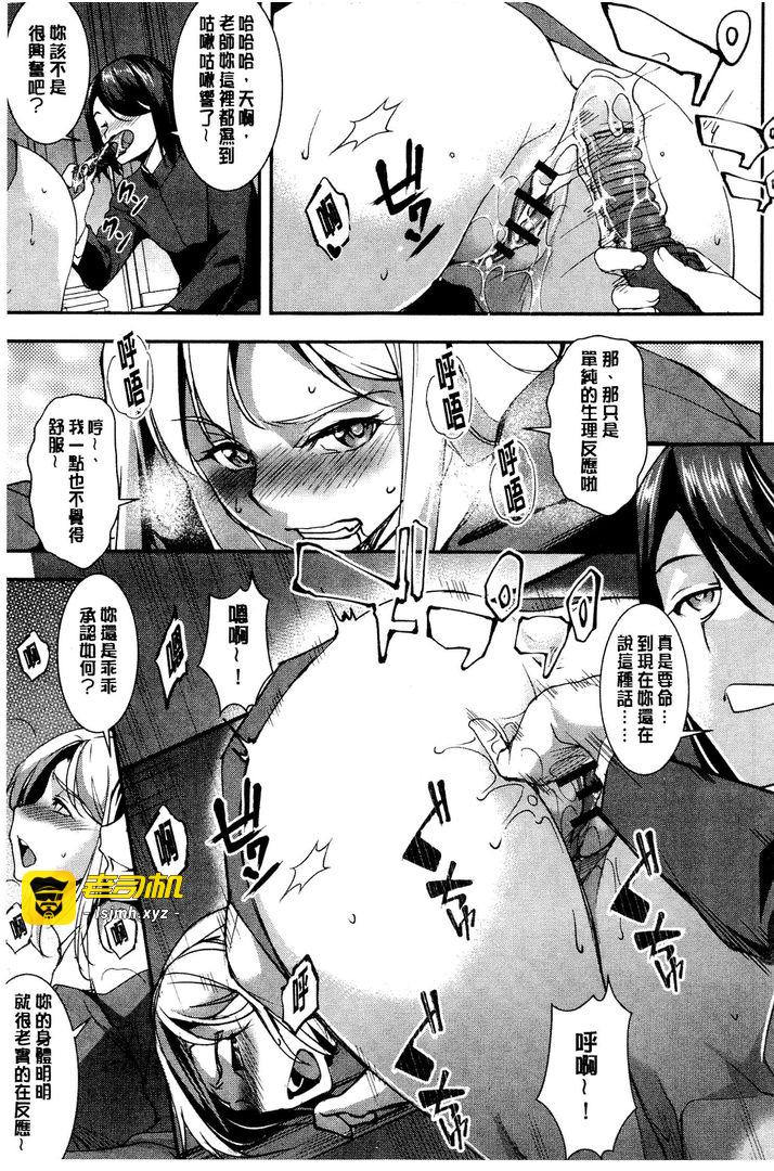 圣堕阴阳 －圣女的容貌与淫荡－ 第1话 - 69