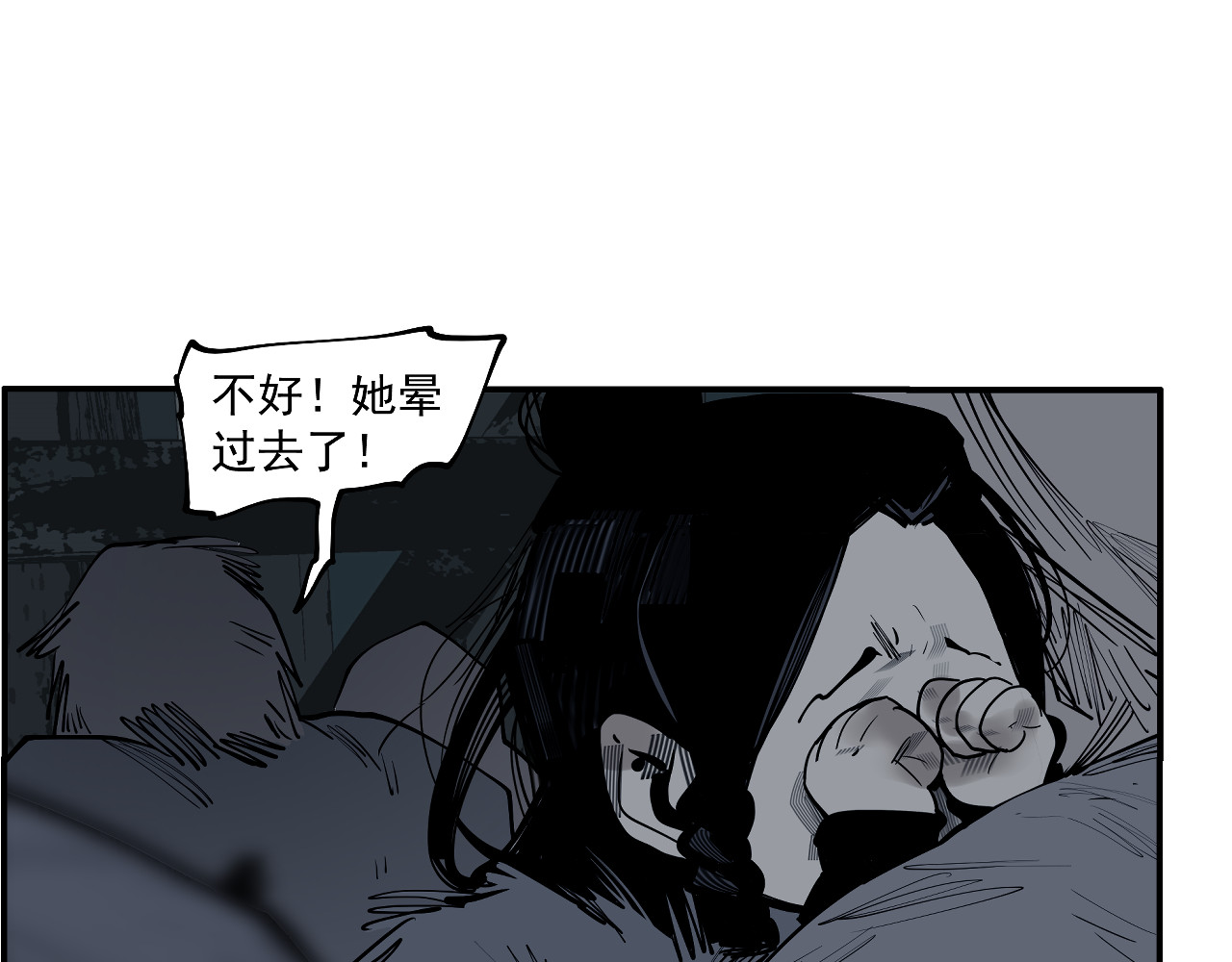 第31话 碧血狂夜（上） 第 78 页