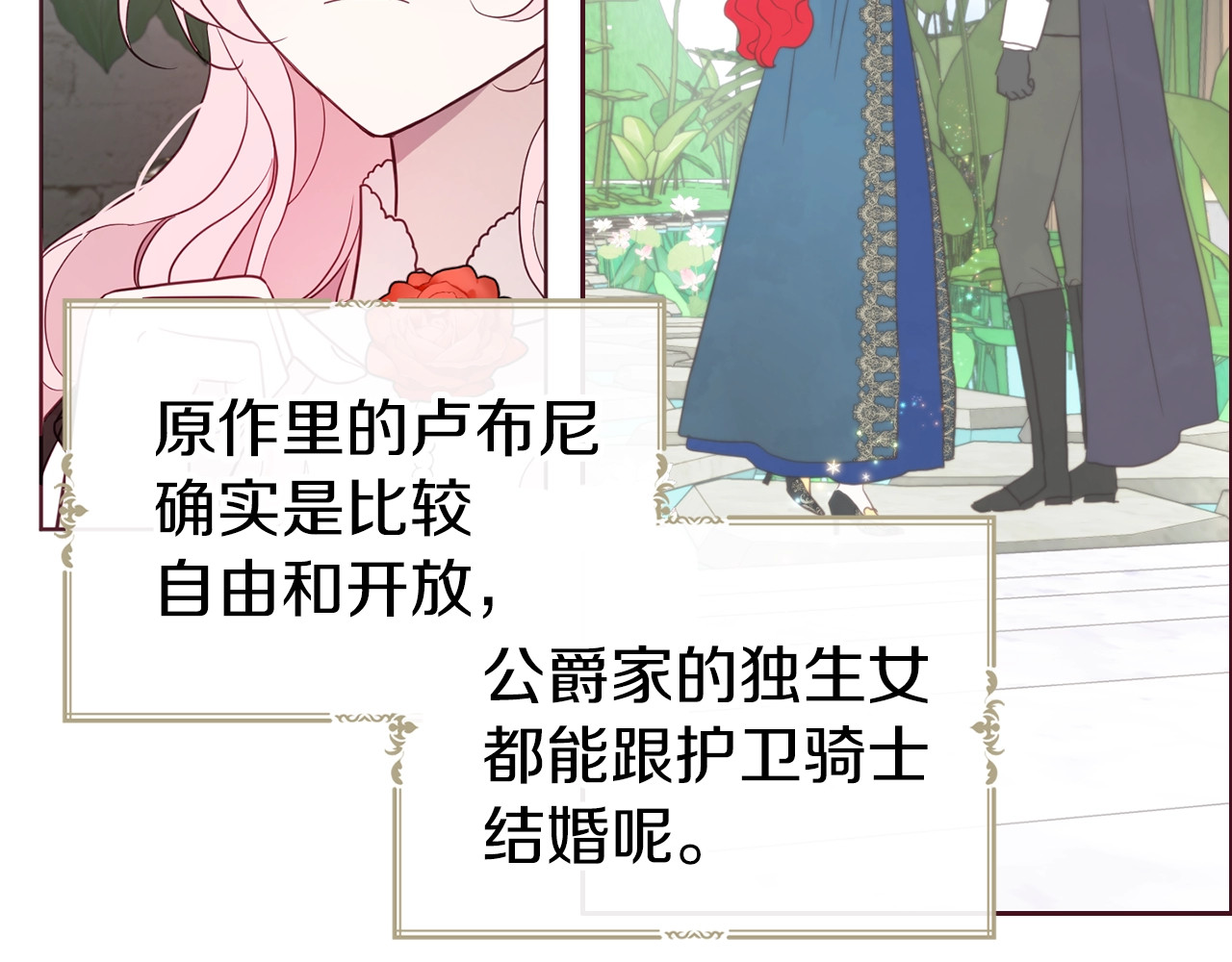 第57话 利用 第 96 页
