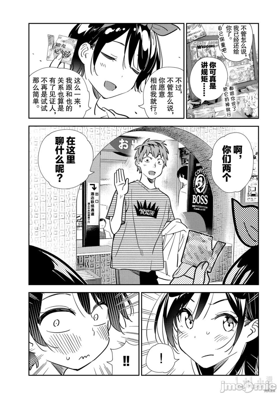 第42话 第 7 页