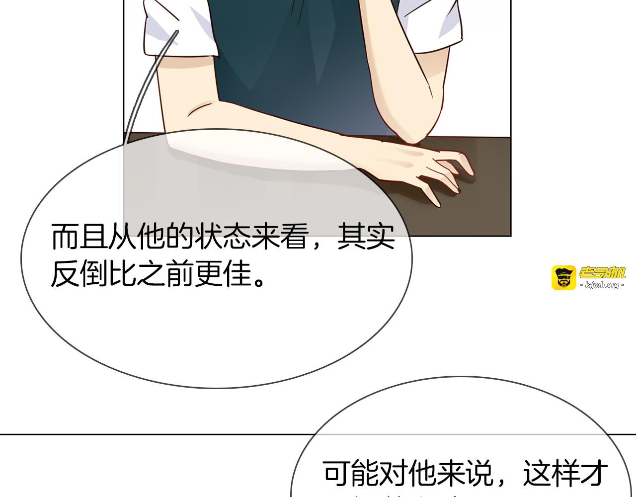 第45话 闺蜜 第 67 页
