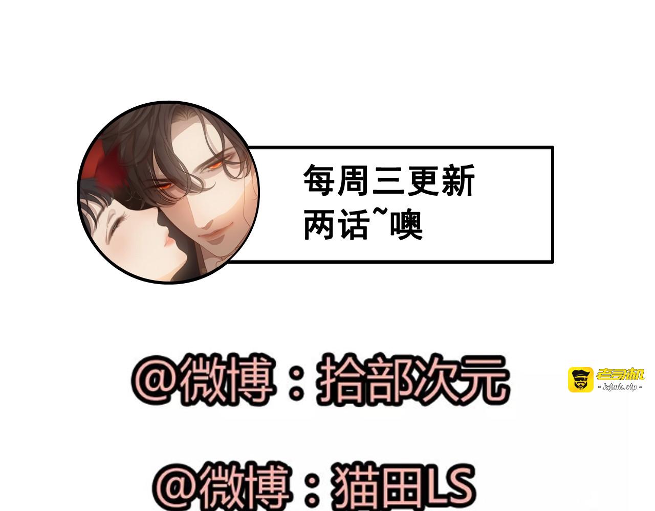 第243话 敢打我妻子？ 第 103 页