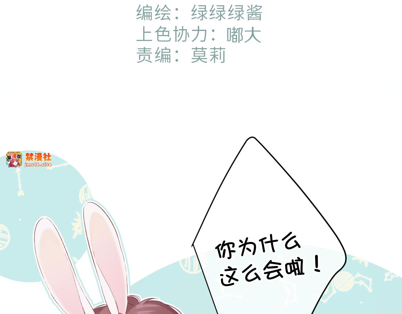 第84话 最惨朋友圈 第 9 页
