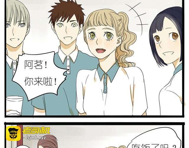第5话 总算开始排练了 第 7 页