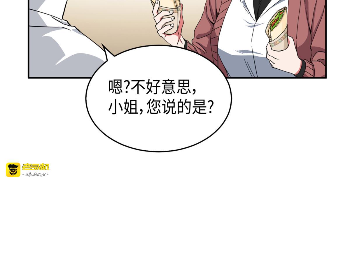 迈达斯之手 第 9 页
