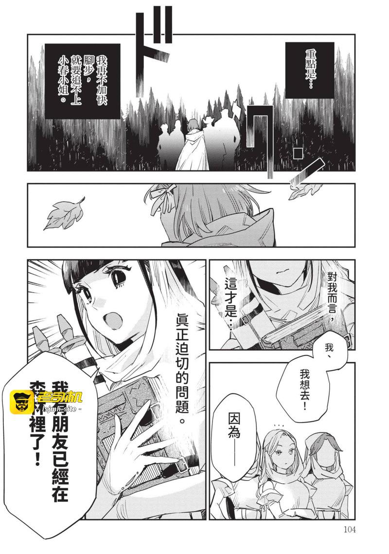 第1话 第 105 页