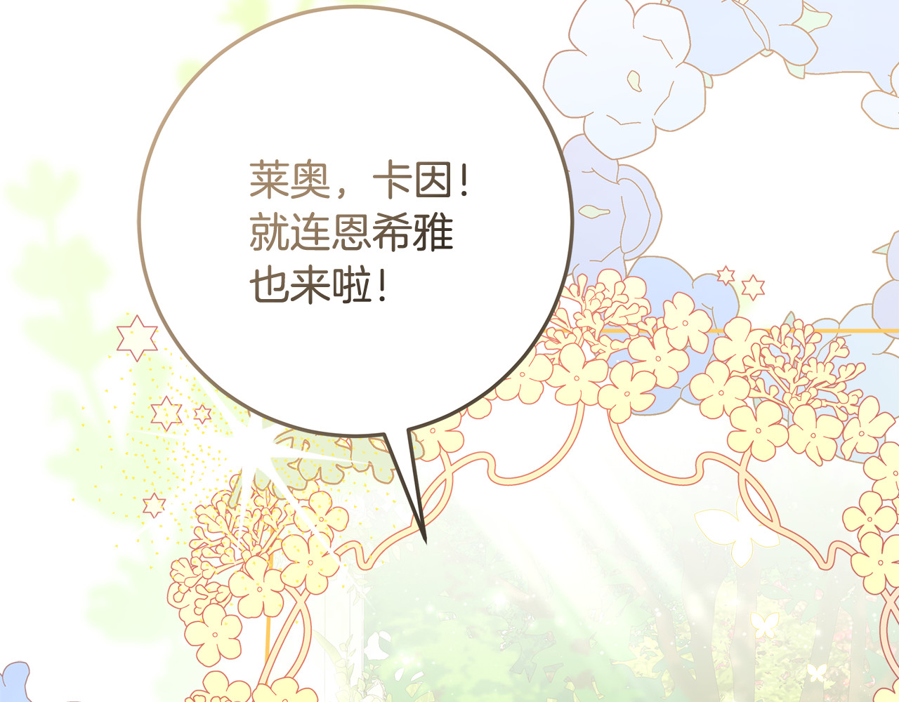 第60话 如今已经 第 154 页