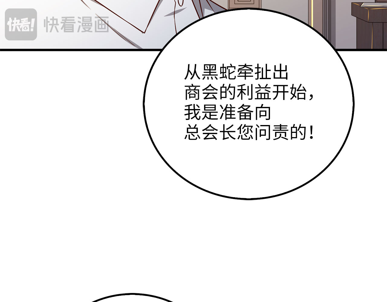 第97话 说服 第 138 页