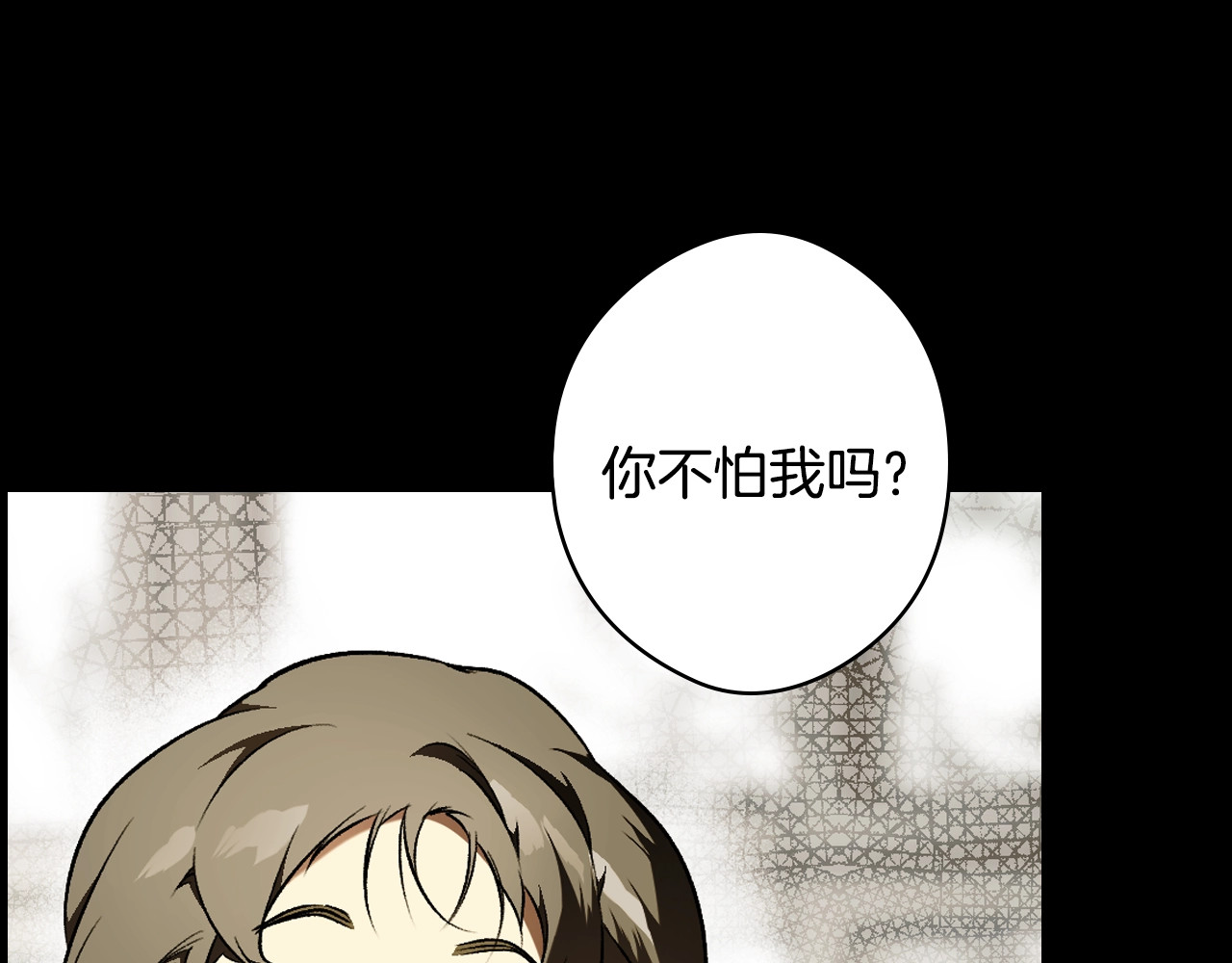 第45话 前世 第 122 页