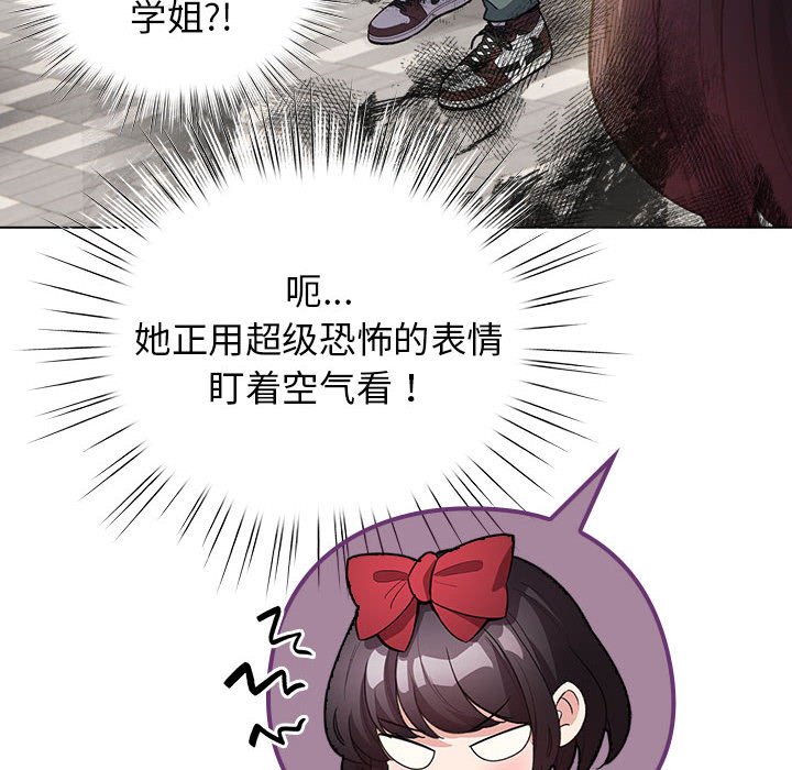 第30话 第 12 页