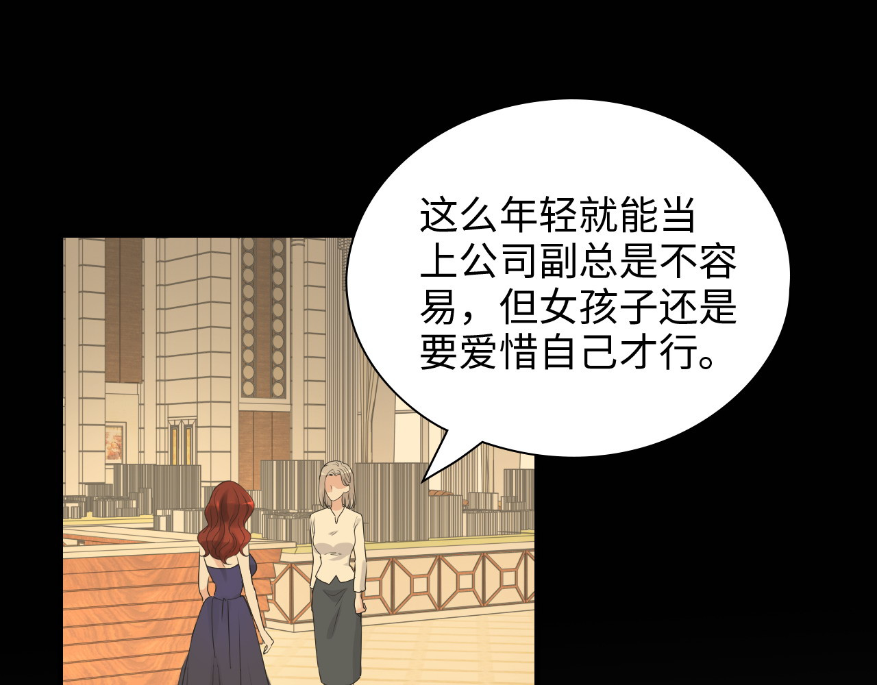 第426话 若娜的心声 第 54 页