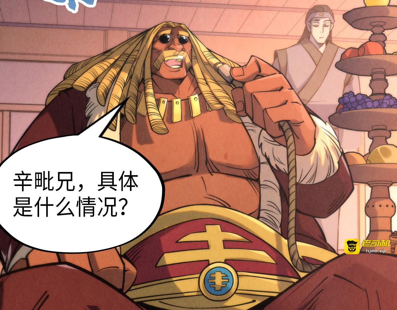 第233话 火之域界 第 65 页