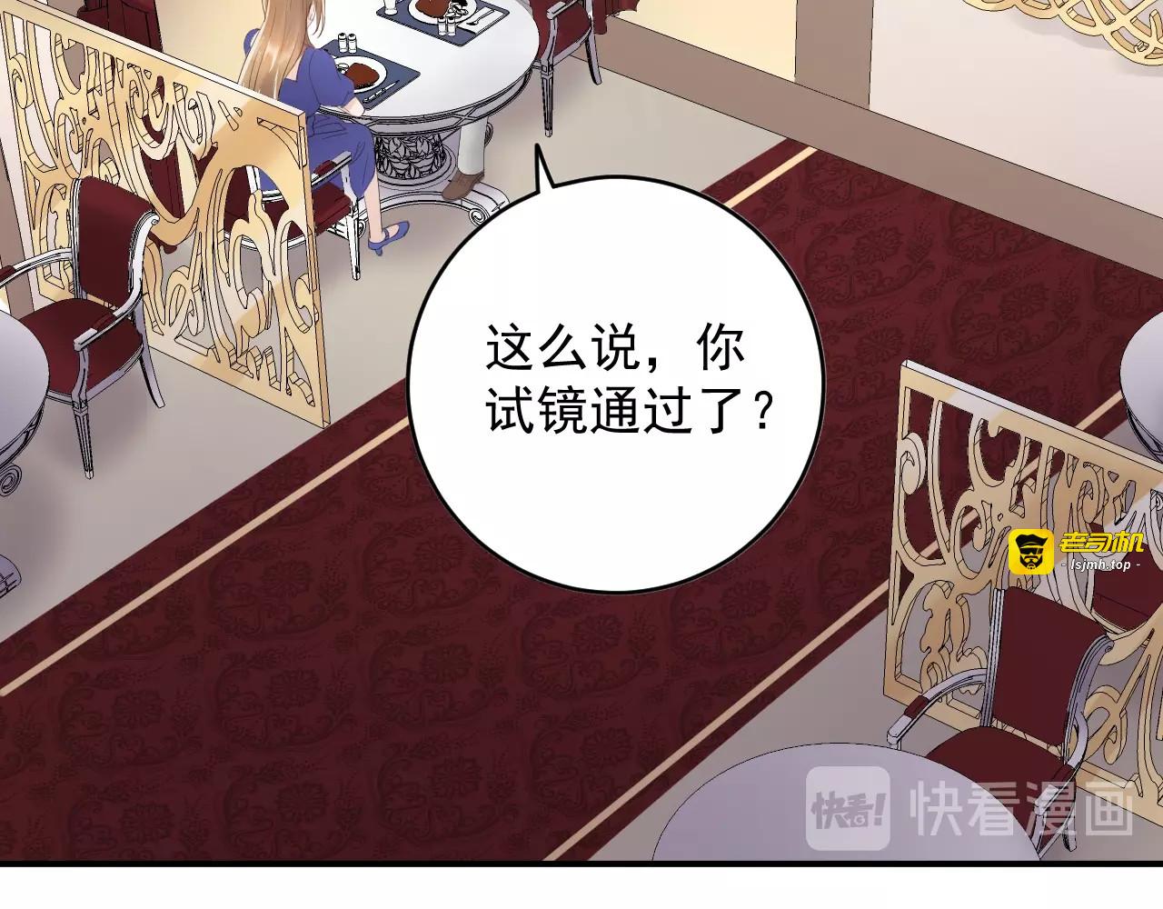 第39话 还真是有手段 第 33 页