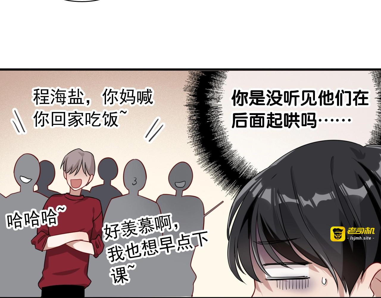 第48话 遥不可及的梦想 第 27 页