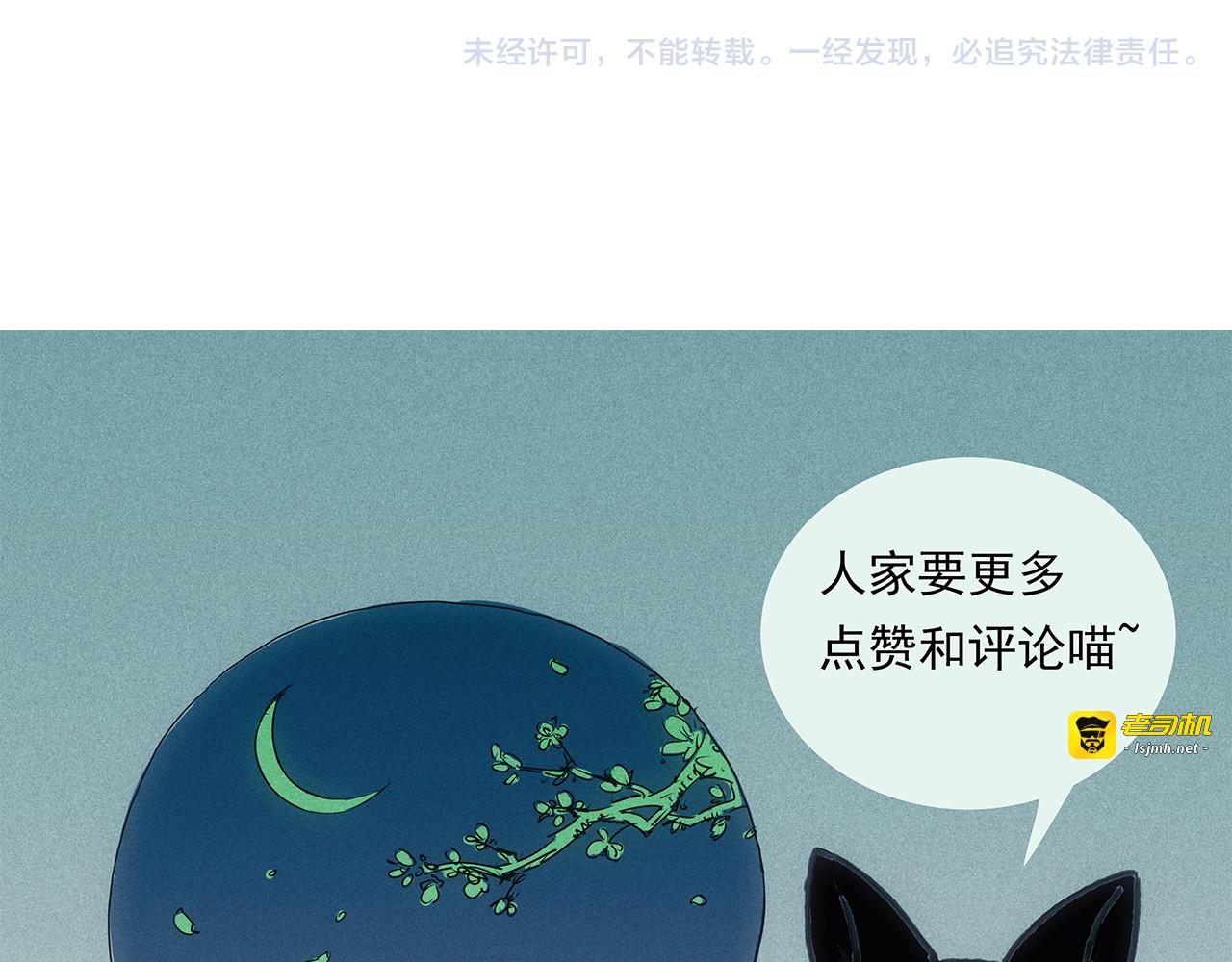 第20话 曼陀罗 第 37 页