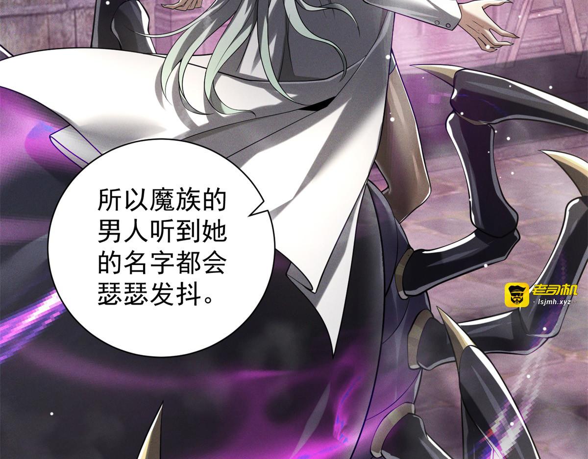 第28话 剧毒黑蛛 第 39 页