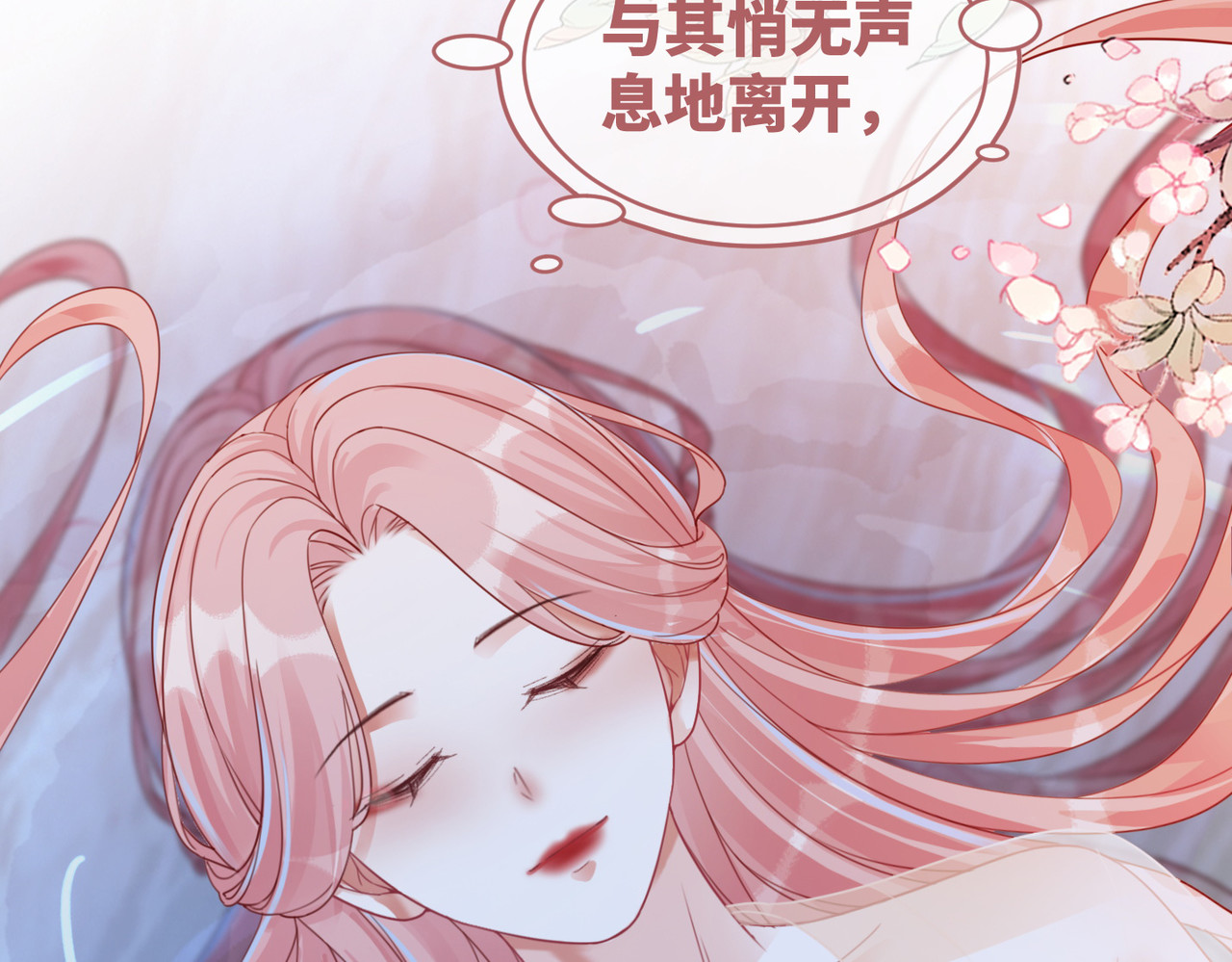 第72话 我一定会找到你 第 58 页