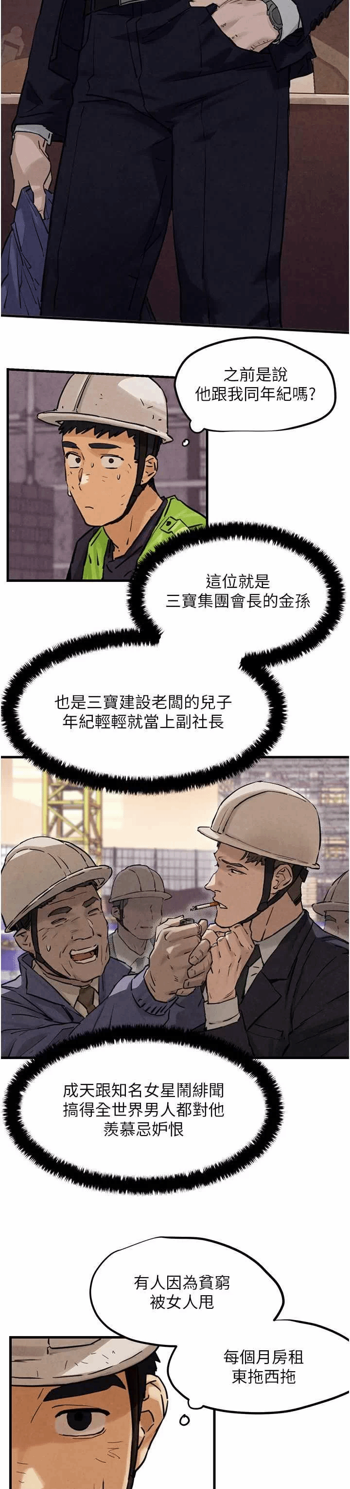 第1话 第 27 页