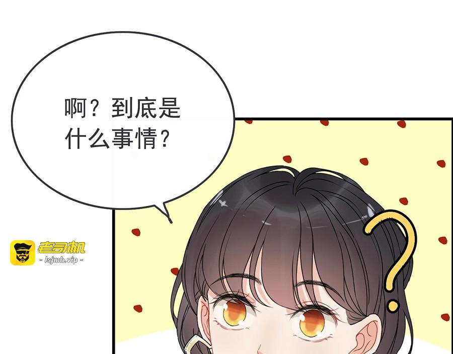第222话 我爱的是你的人 第 35 页
