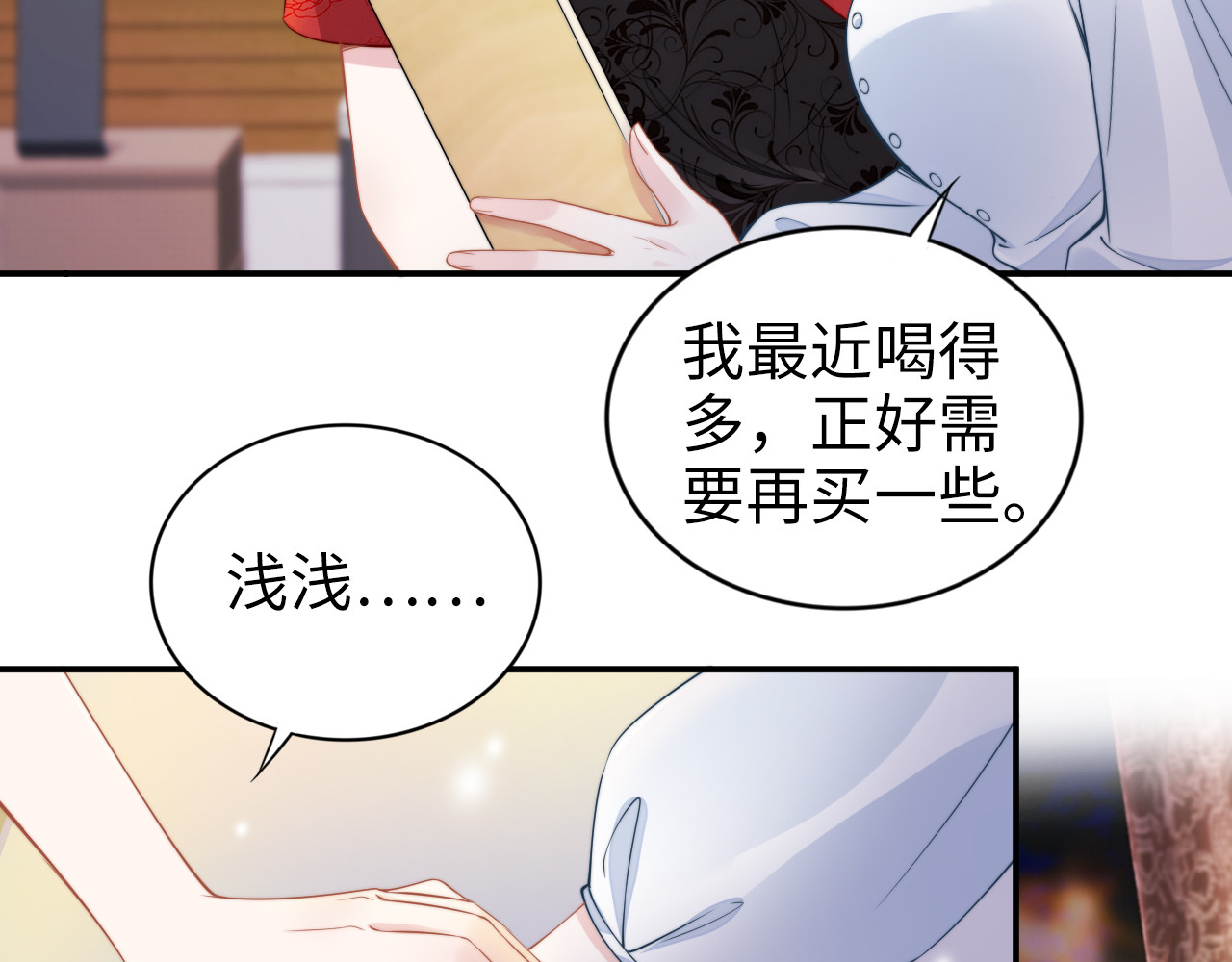 第167话 爱情的主导权 第 10 页