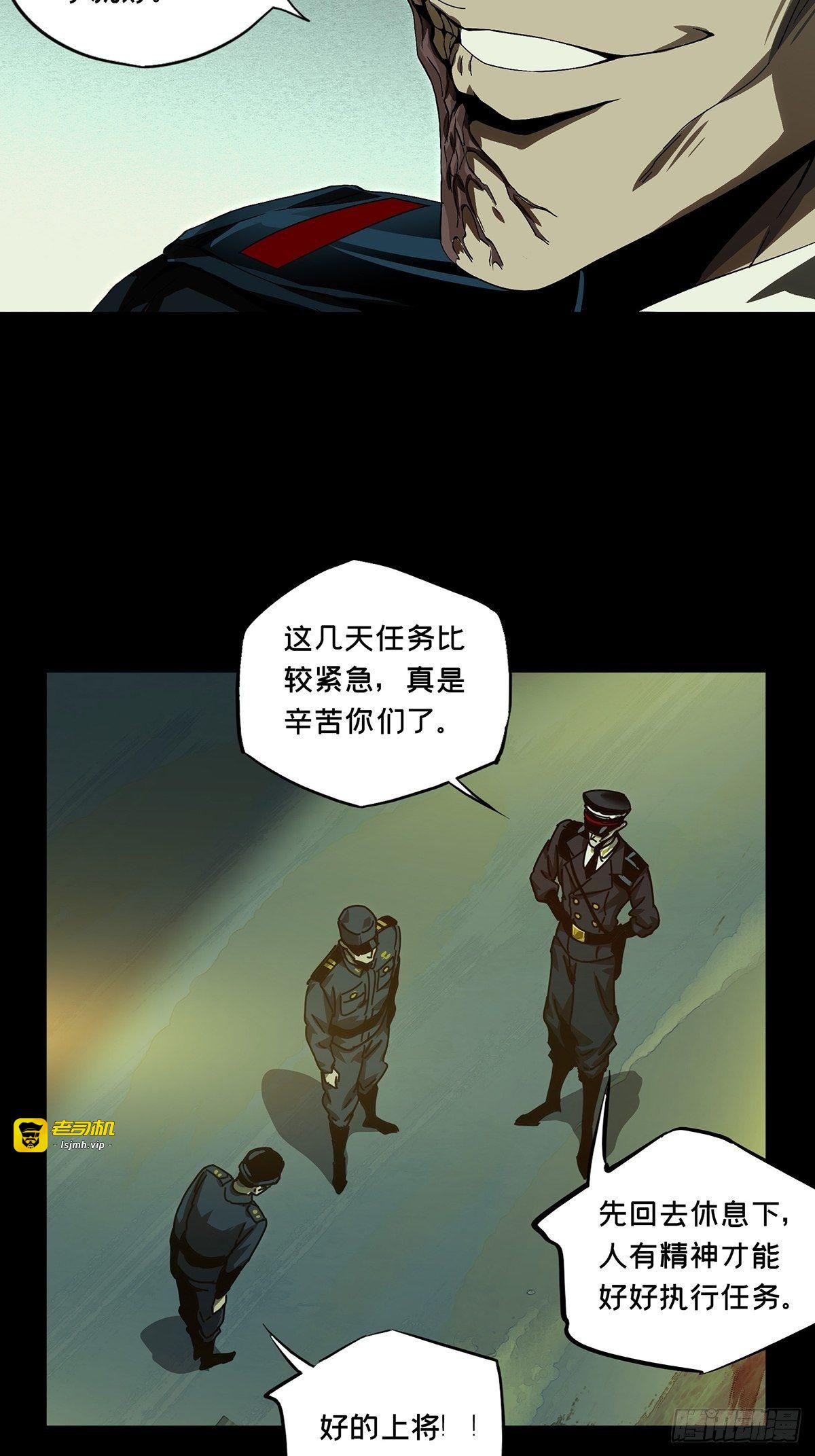 第一百四十五章/捨命下 第 7 页