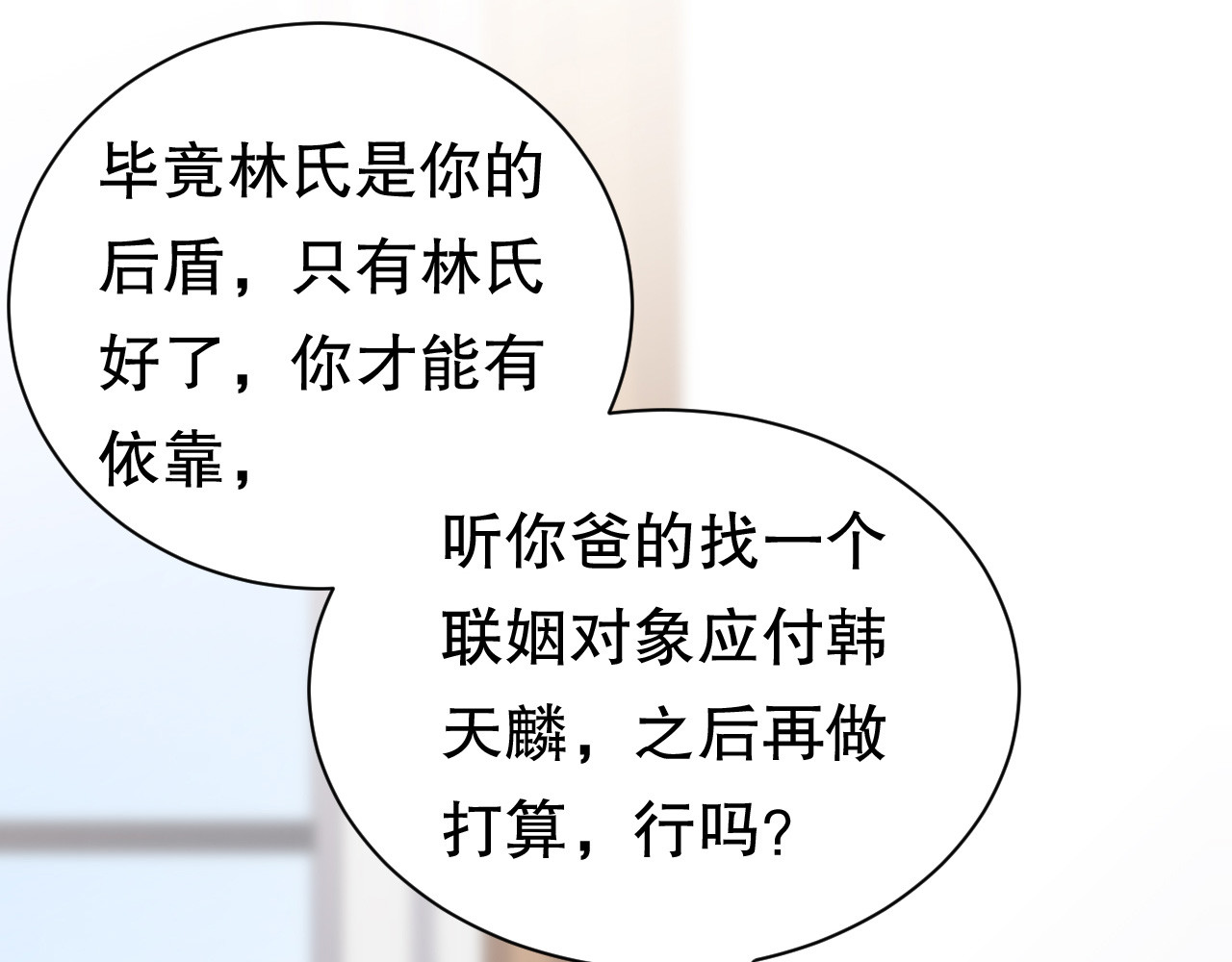 第161话 订婚 第 92 页