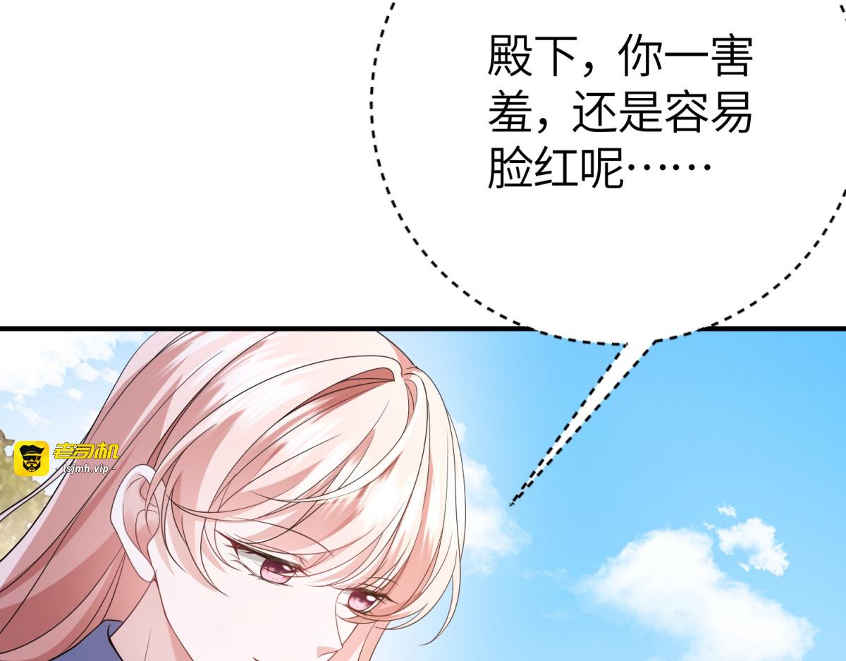 第54话 真情和假意 第 51 页