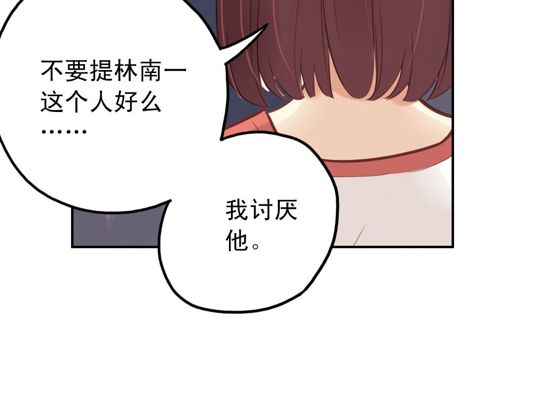 第30话（下） 模特 第 76 页