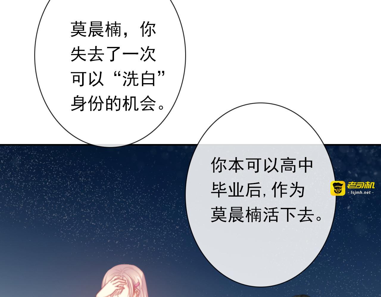 第132话 刺破宁静 第 25 页