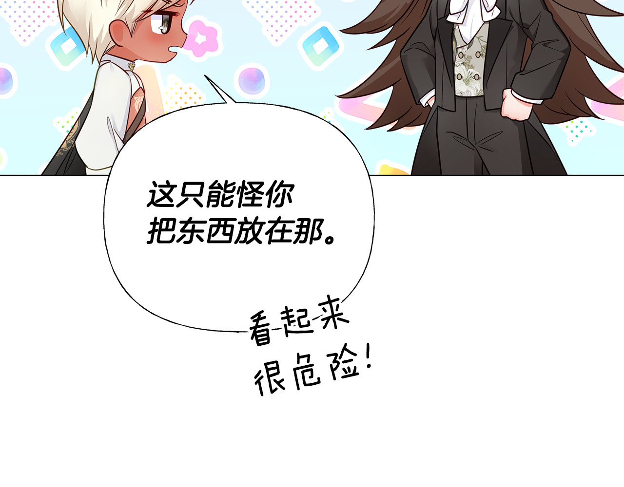 第59话 爸爸生气了 第 160 页
