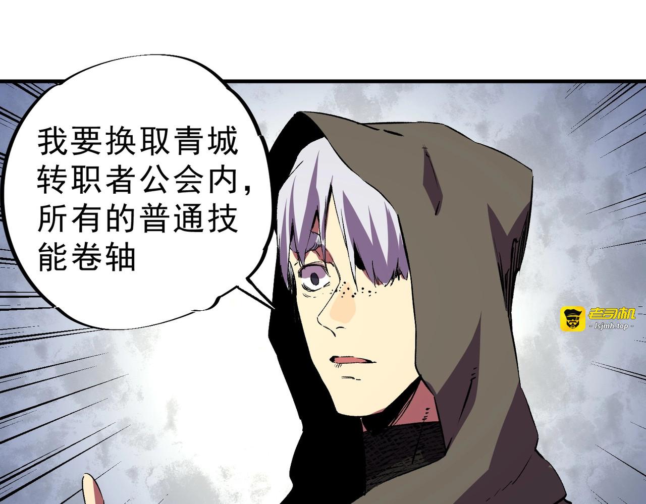 第33话 龙纹矿金！你们见过吗？ 第 97 页