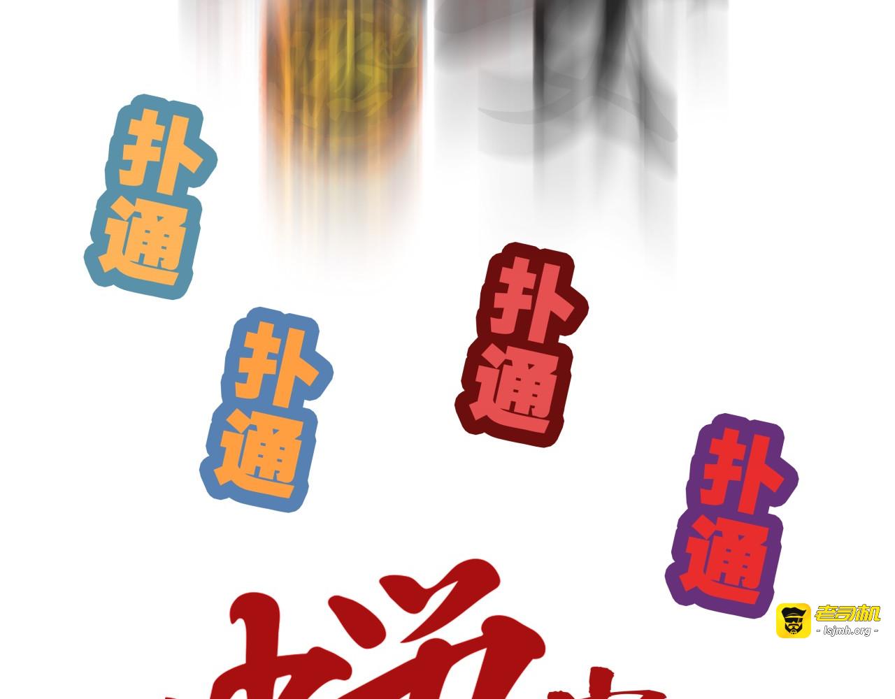 第74话 爱情百分比 第 113 页