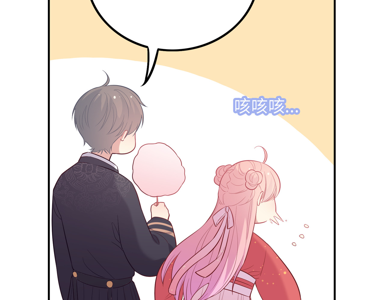 第36话 想跟哥哥做的事 第 46 页