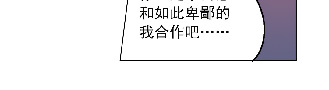 第33话分歧（上） 第 22 页