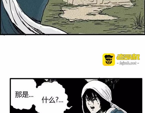 地狱谷#7 噩梦降临 第 9 页