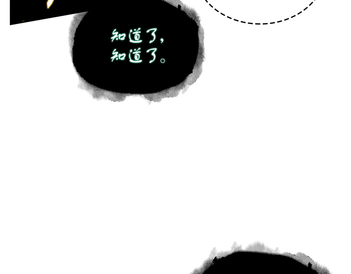 龙潭虎穴（2） 第 144 页
