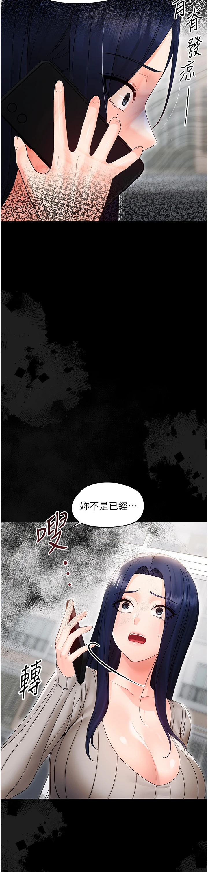 第16话 - 我对妳的一切瞭若指掌 第 49 页