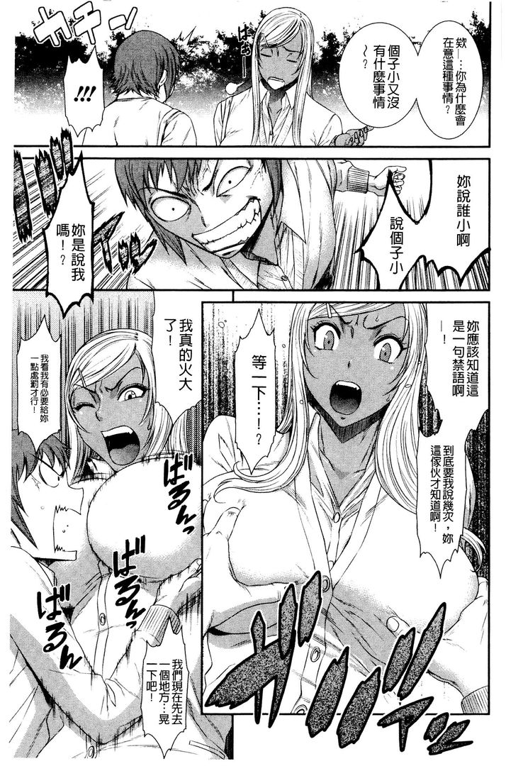 第1话 第 68 页