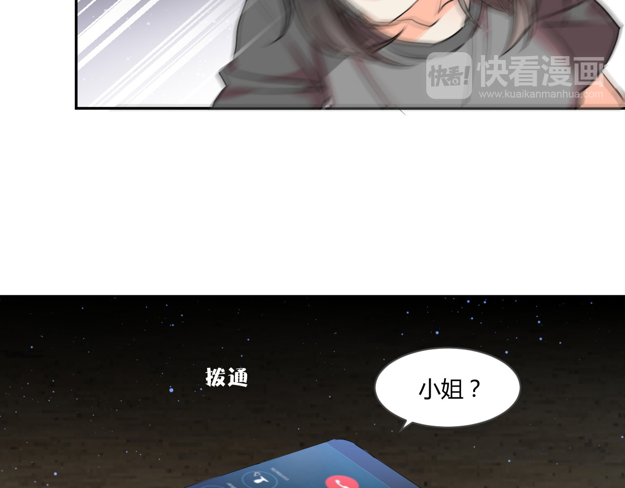 第1话 月光奶狗 第 58 页
