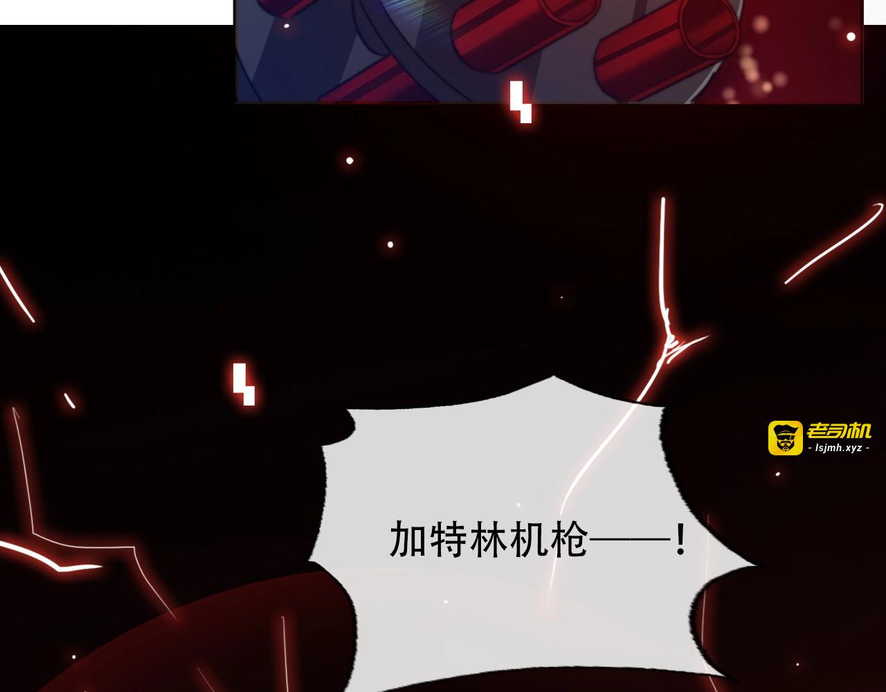 第5话  契约结成 第 105 页