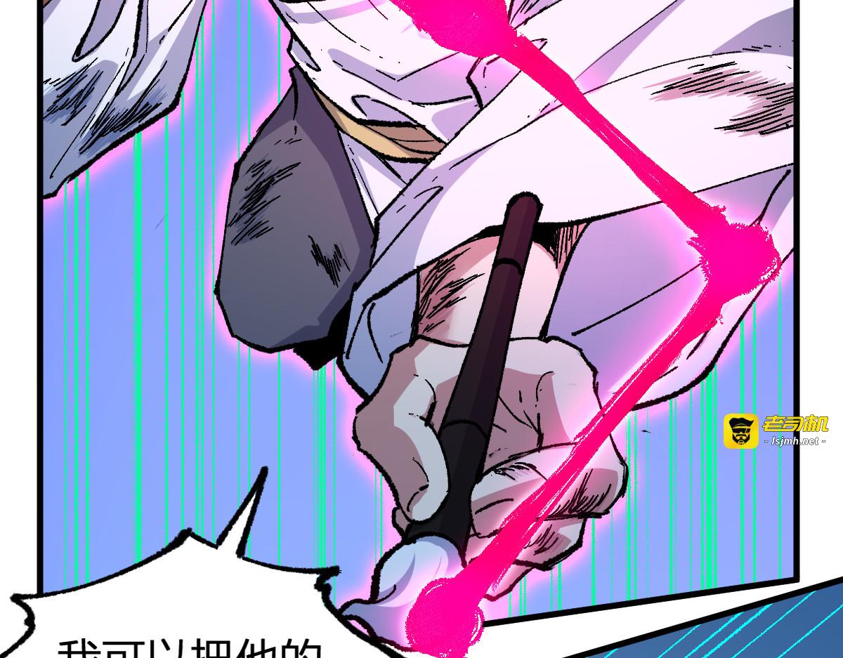 第228话 覆海蛟魔拳！ 第 63 页
