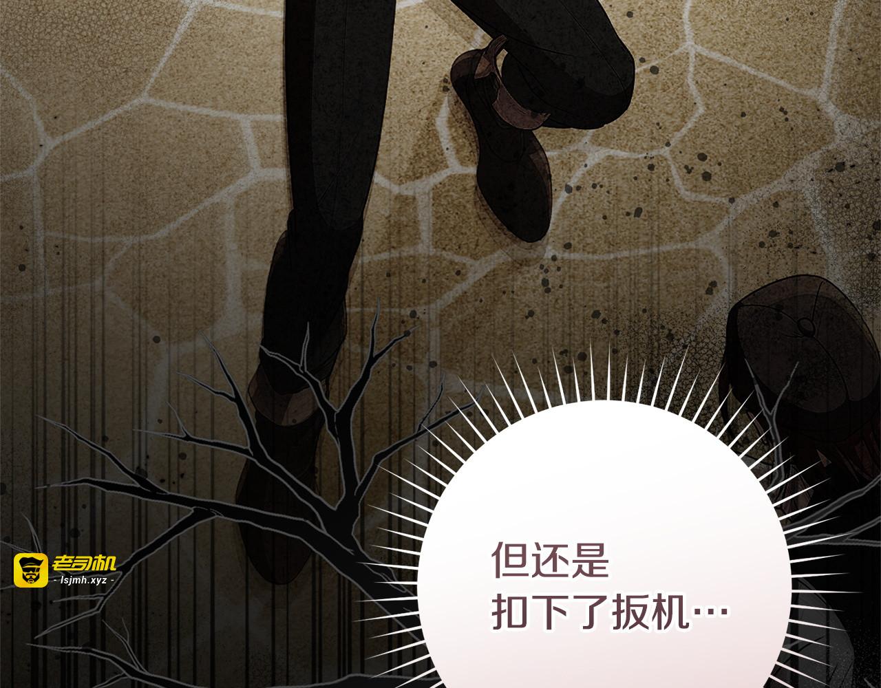 第23话 无可奉告 第 21 页