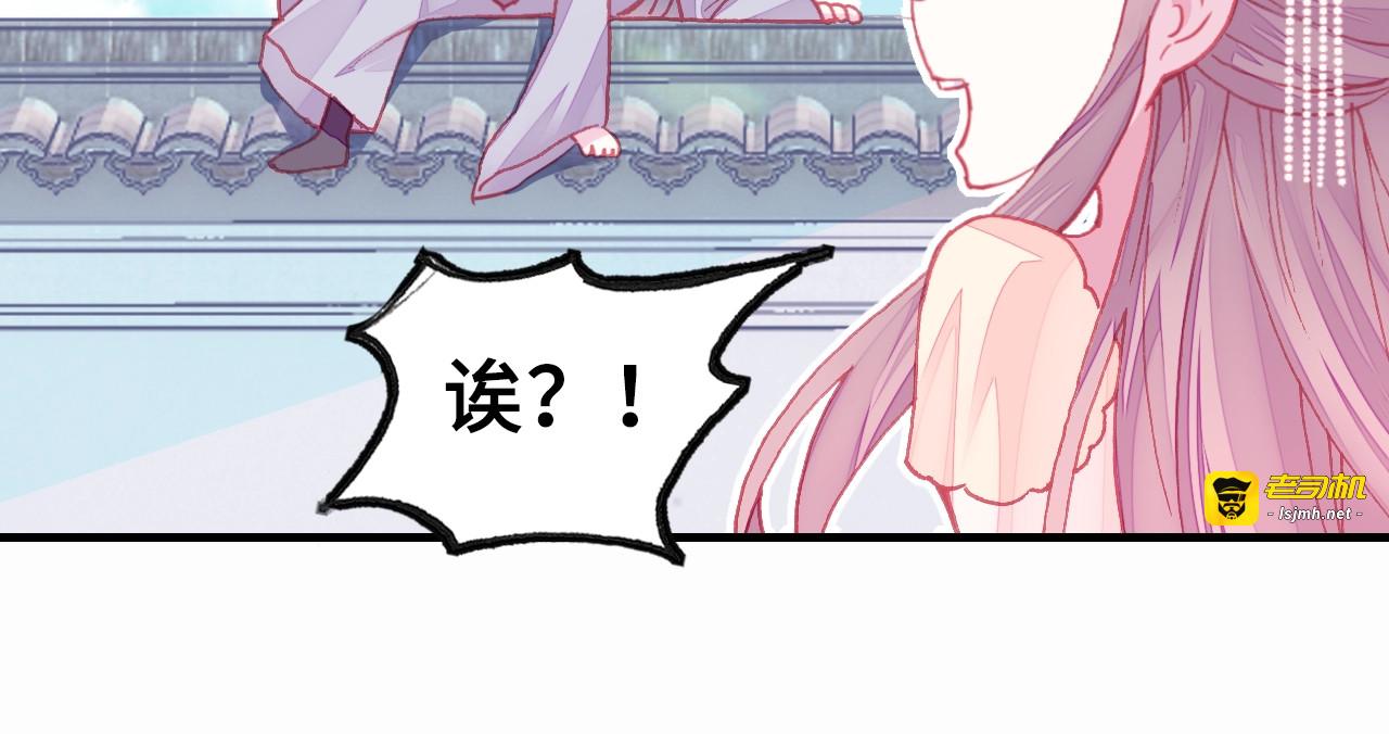 第4话 与众不同的相遇 第 67 页