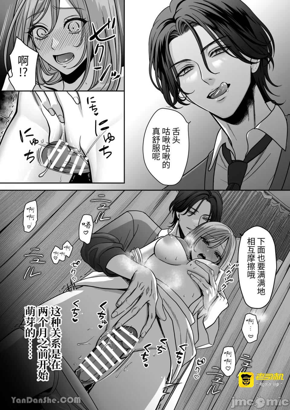 第一话 第 3 页