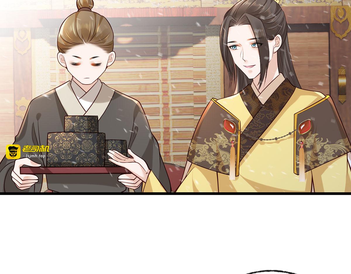 130.你们少夫人和谁在一起？ 第 31 页