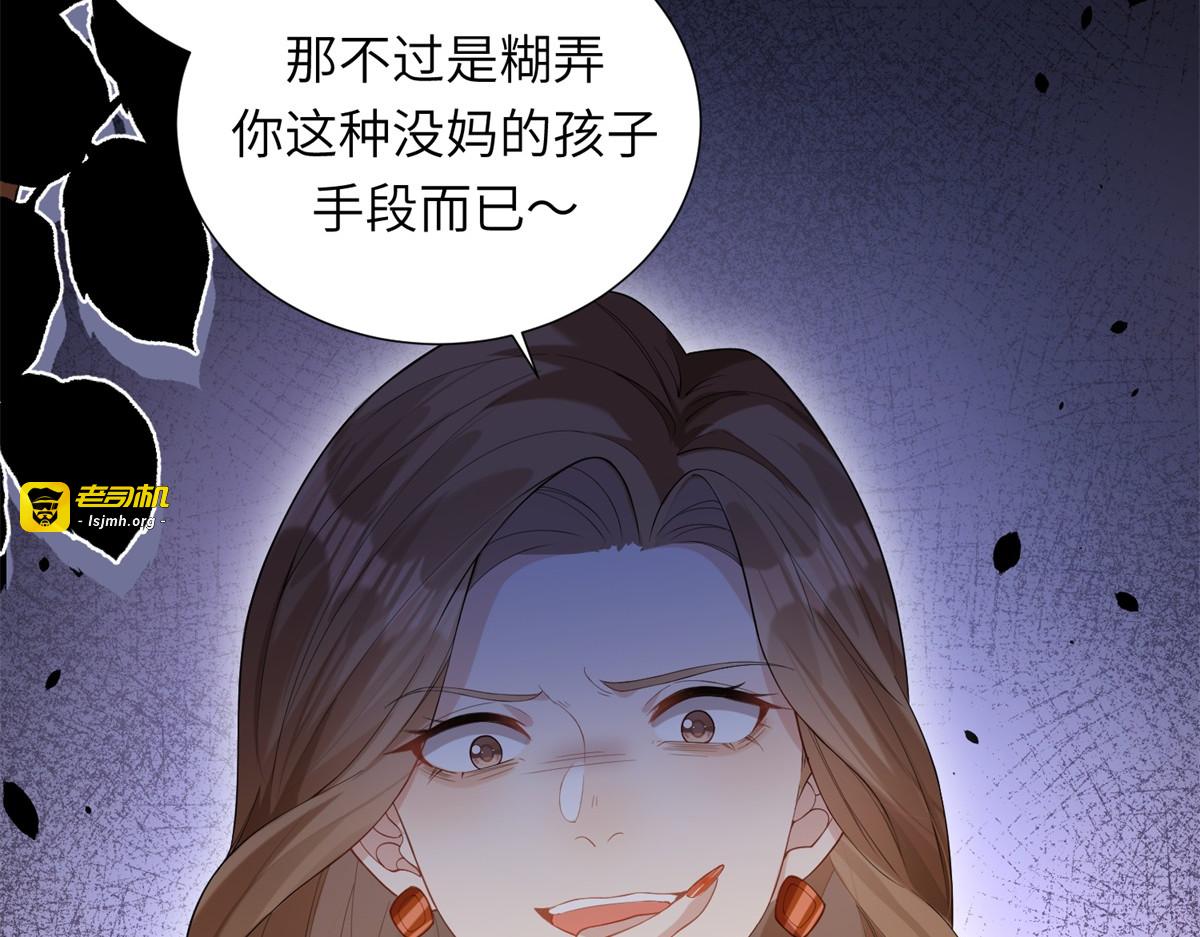 第1话 欺辱没妈妈的孩子 第 31 页